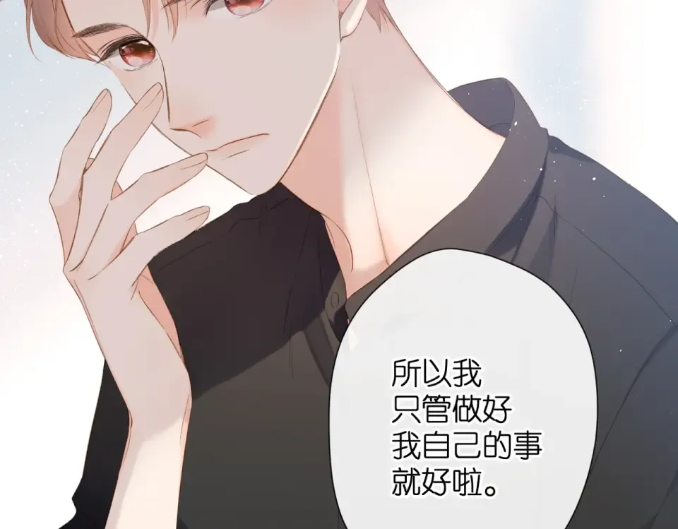 第81话 触碰 第44页
