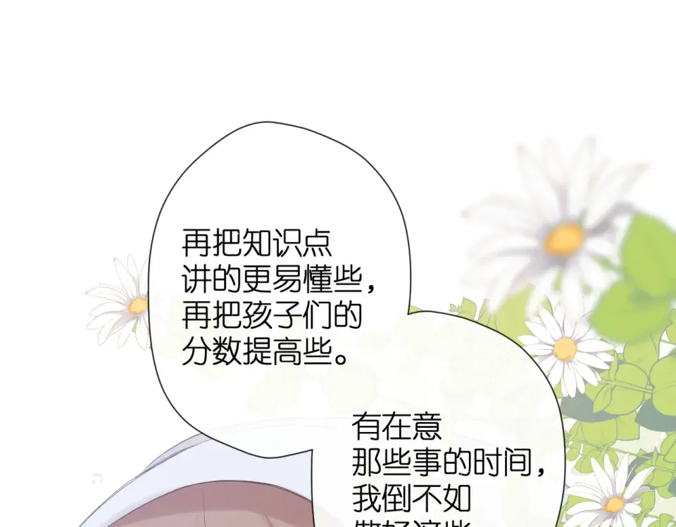 第81话 触碰 第46页