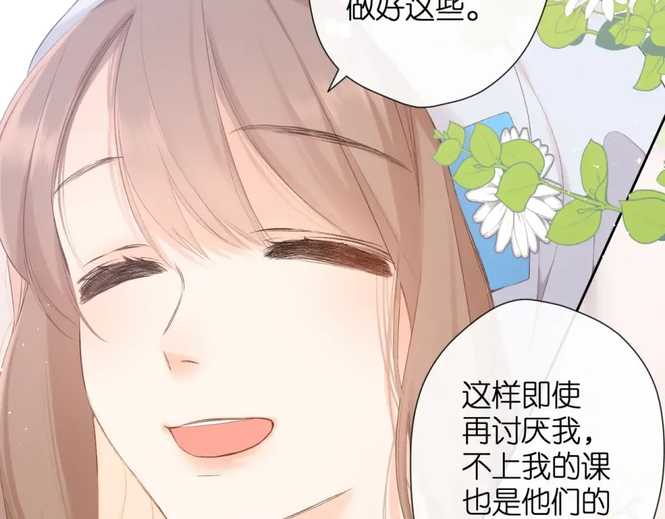 第81话 触碰 第47页