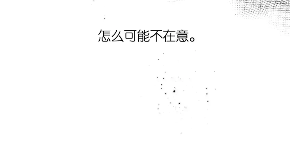 第81话 触碰 第51页