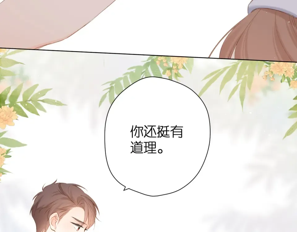 第81话 触碰 第53页
