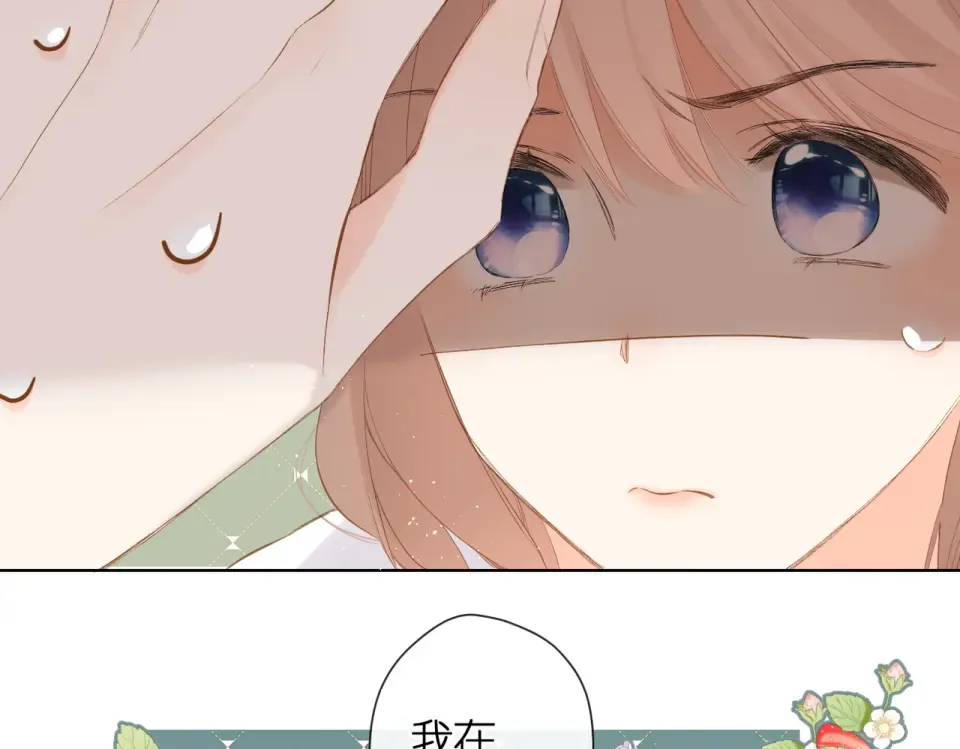 第81话 触碰 第58页