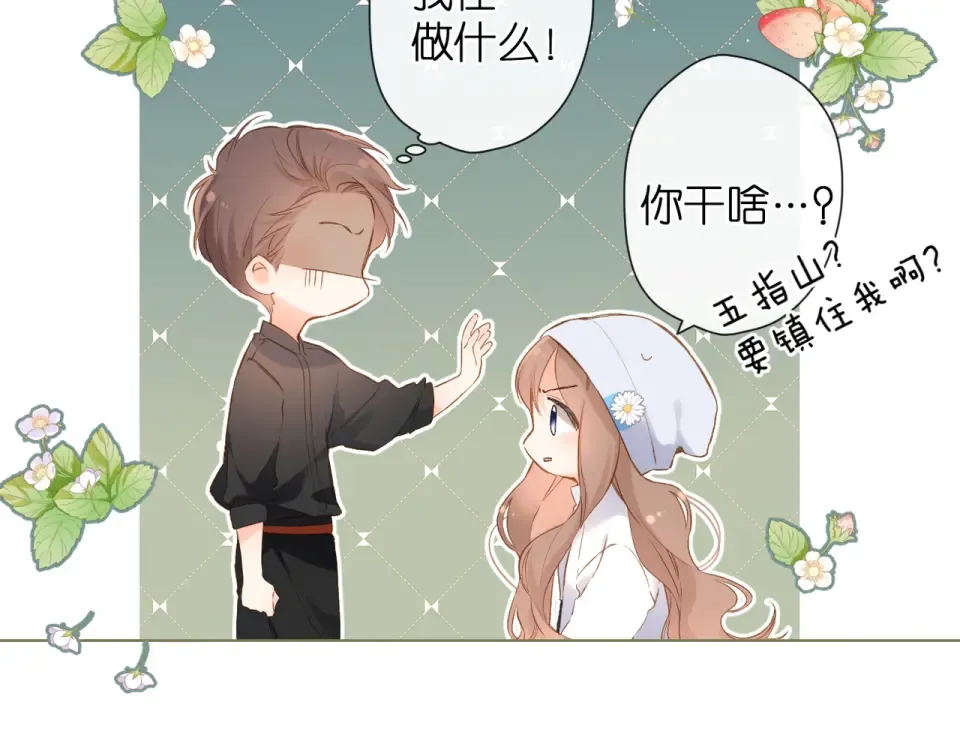 第81话 触碰 第59页