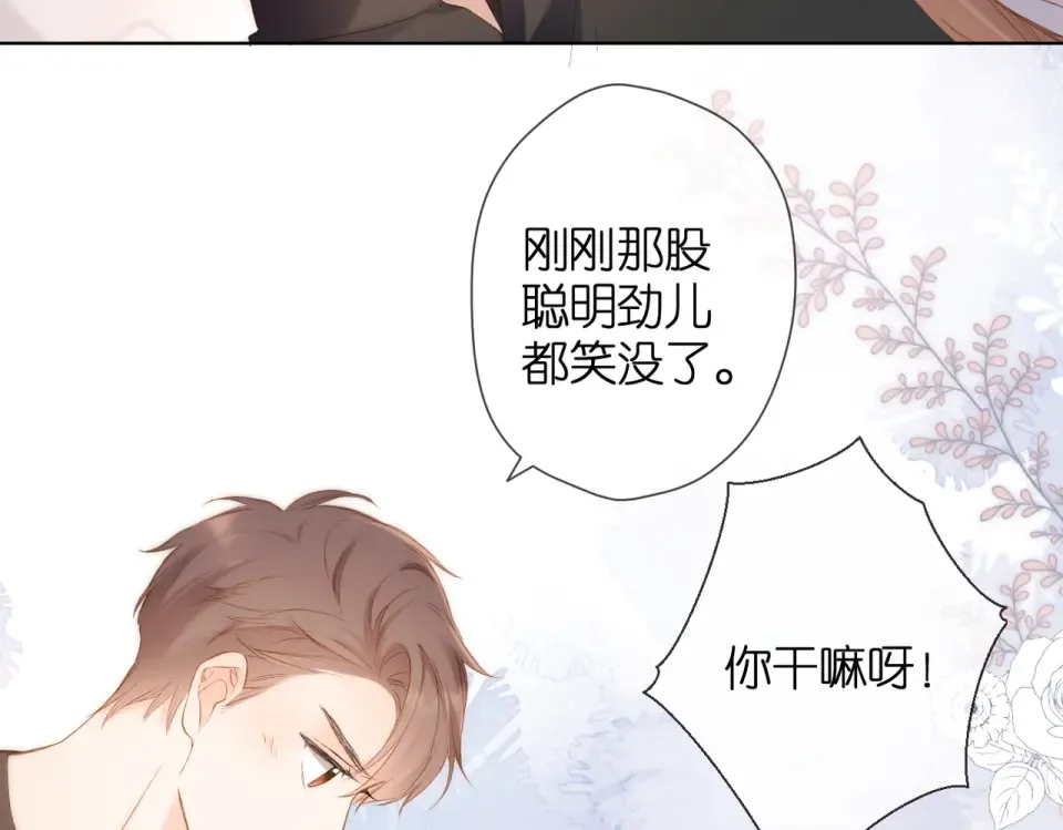 第81话 触碰 第61页