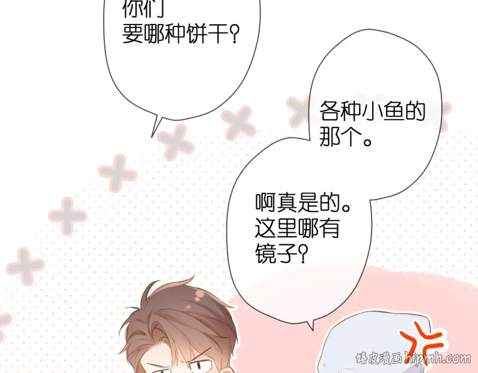 第81话 触碰 第64页