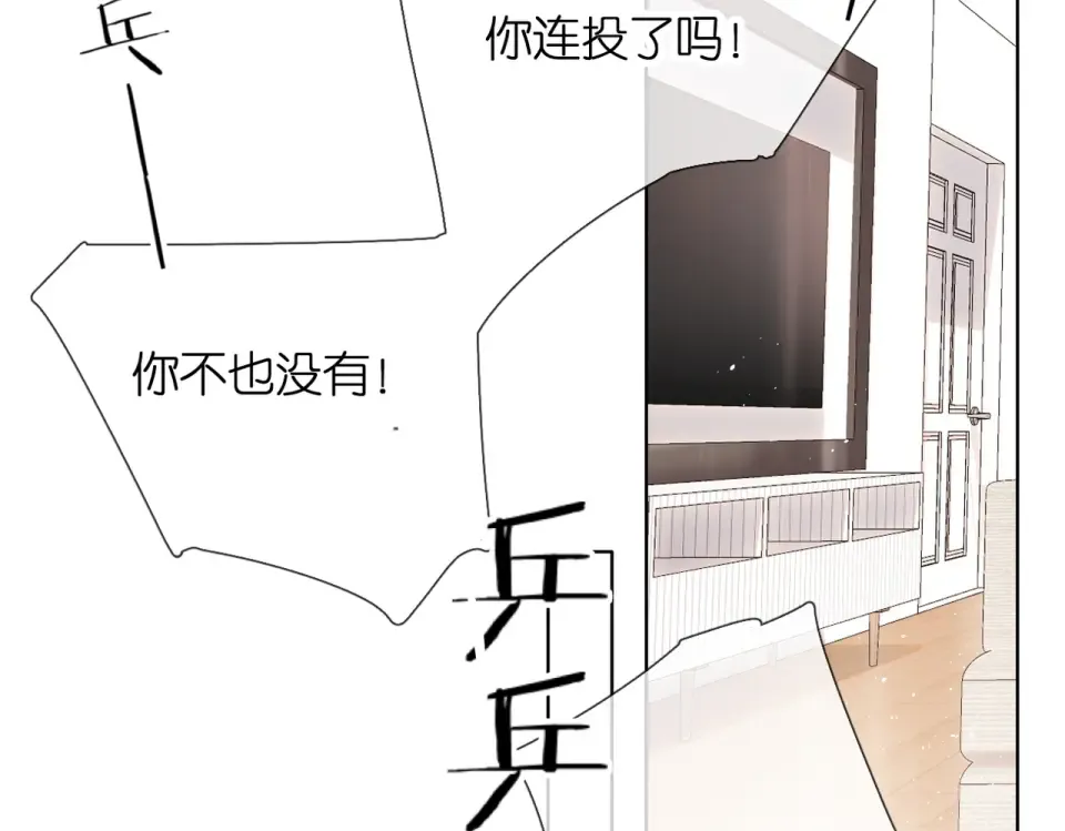 第81话 触碰 第73页