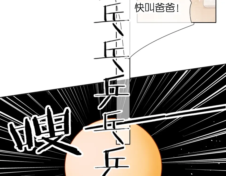 第81话 触碰 第74页