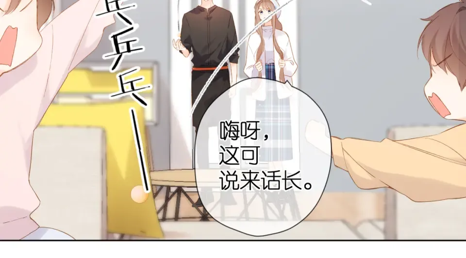 第81话 触碰 第78页
