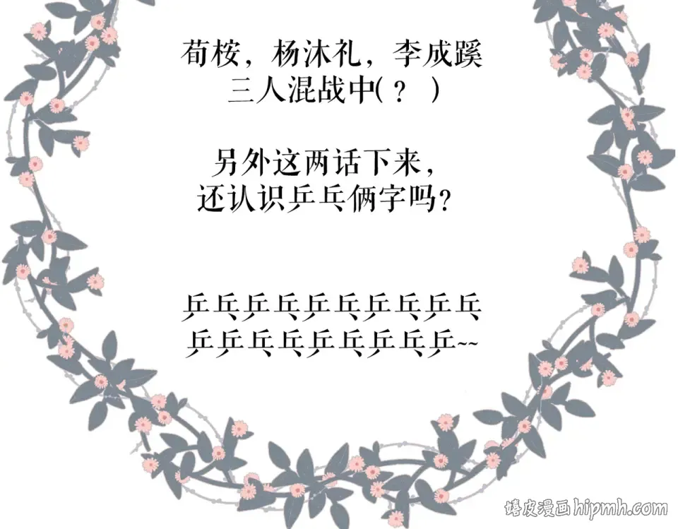 第81话 触碰 第80页