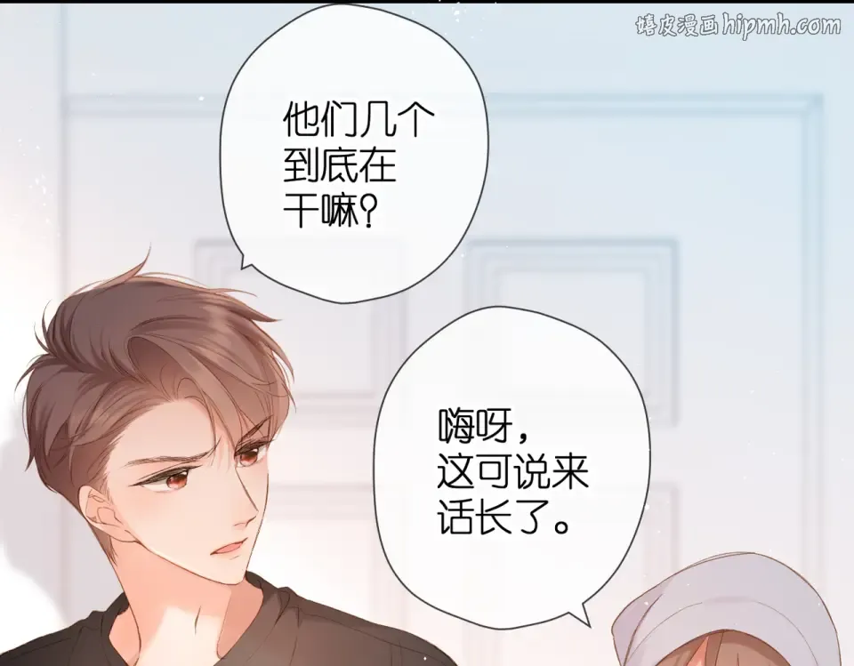 第82话 别扭 第1页