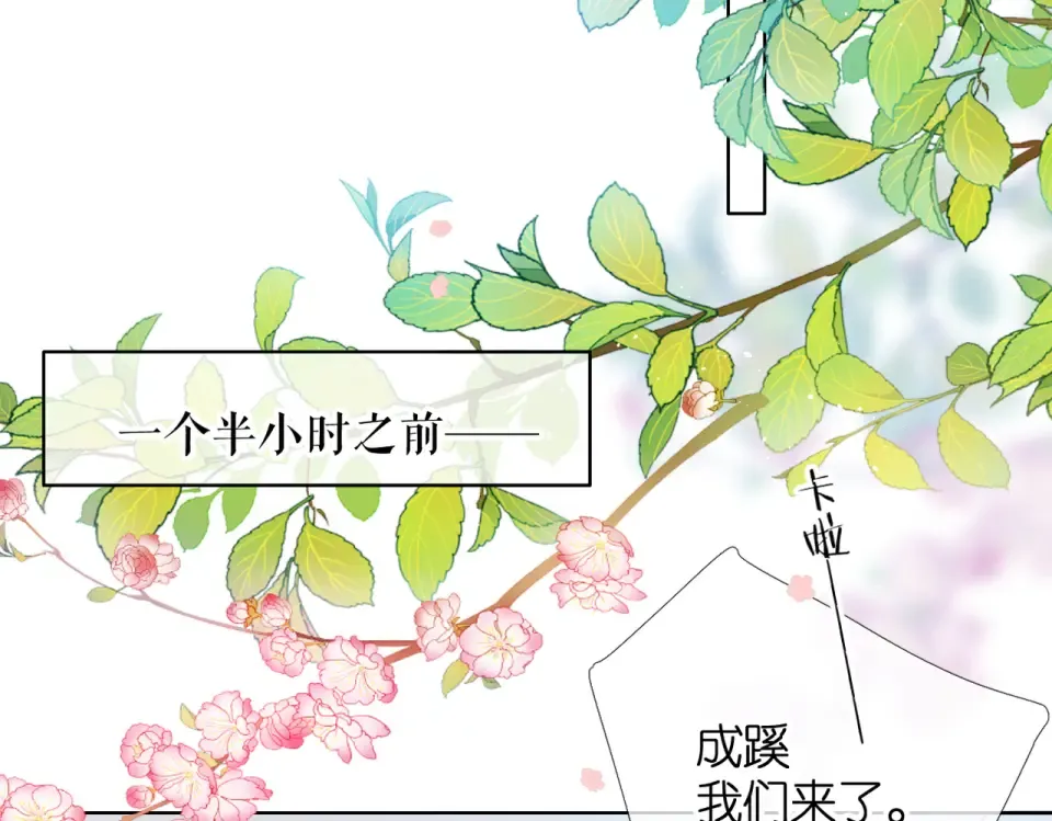 第82话 别扭 第4页