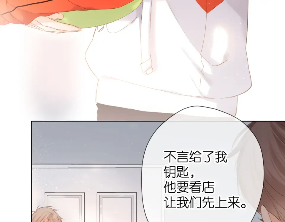 第82话 别扭 第7页