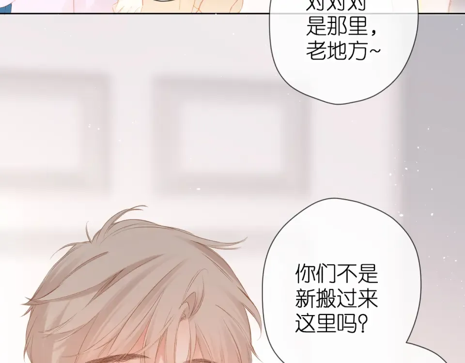 第82话 别扭 第12页