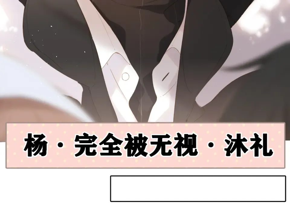 第82话 别扭 第17页