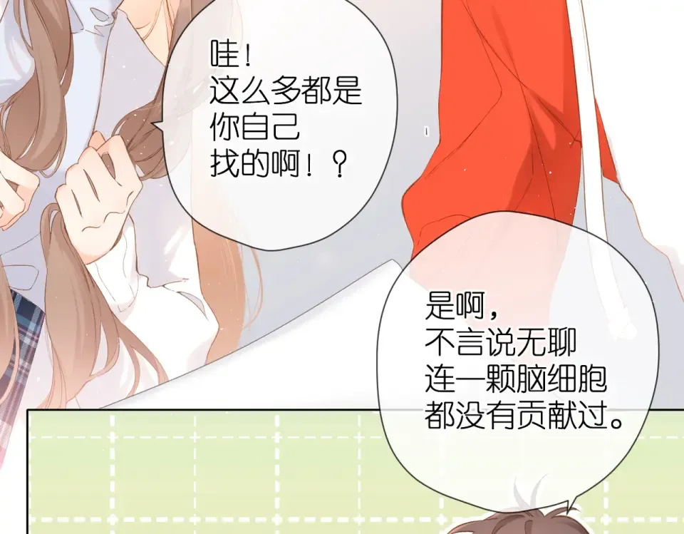 第82话 别扭 第21页