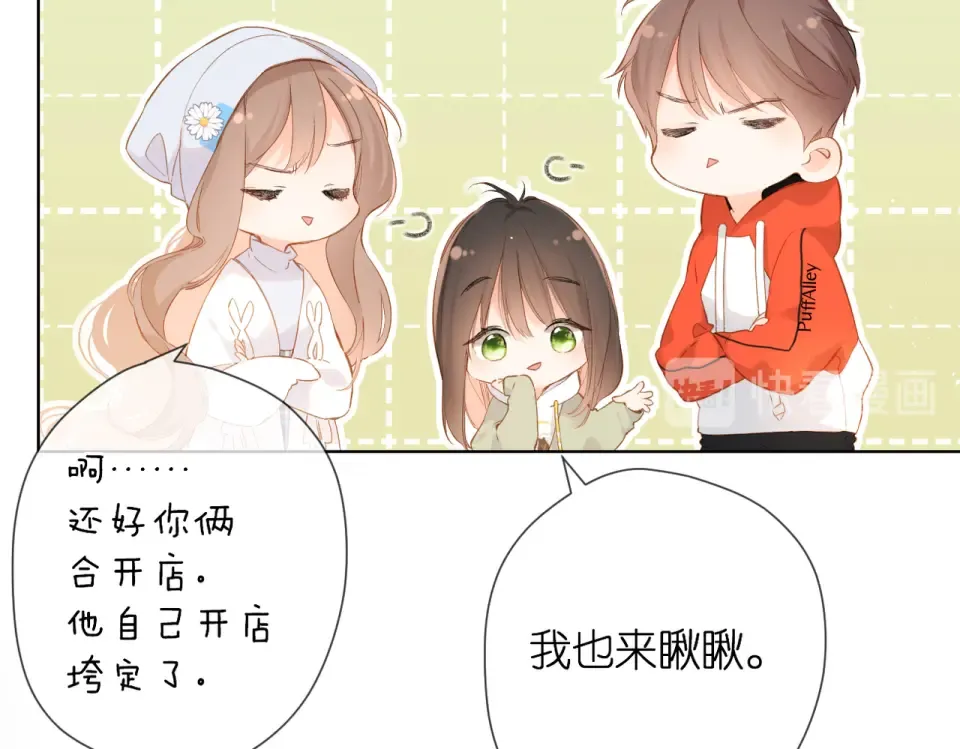 第82话 别扭 第22页