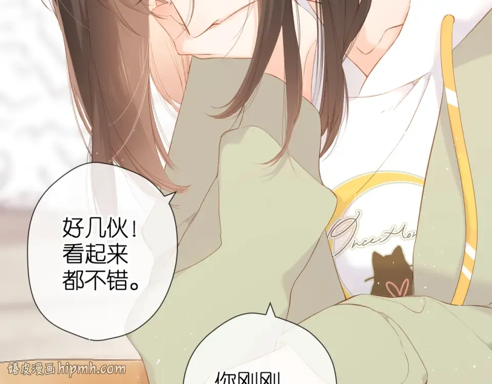 第82话 别扭 第24页