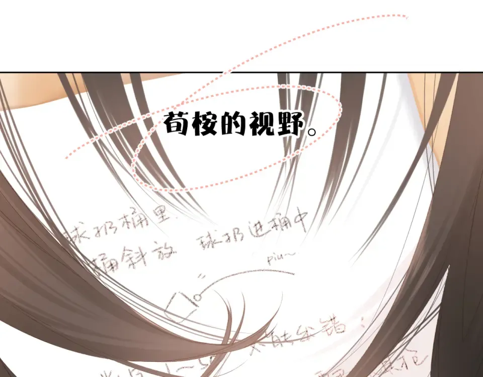 第82话 别扭 第28页