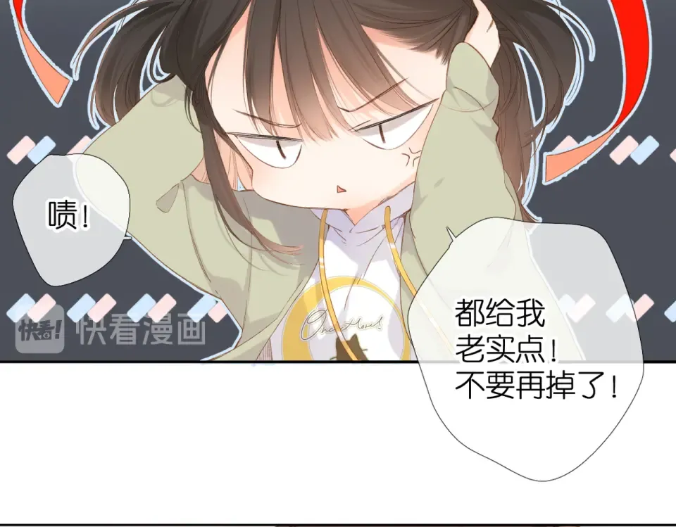 第82话 别扭 第30页