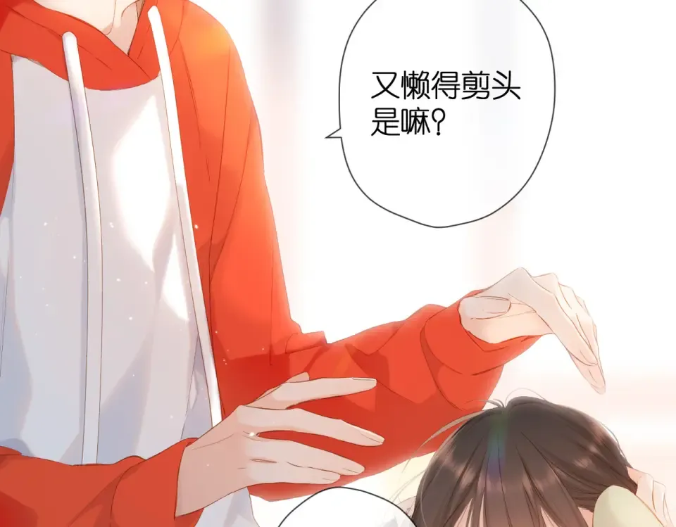 第82话 别扭 第34页
