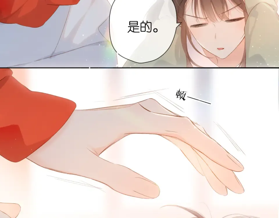 第82话 别扭 第35页