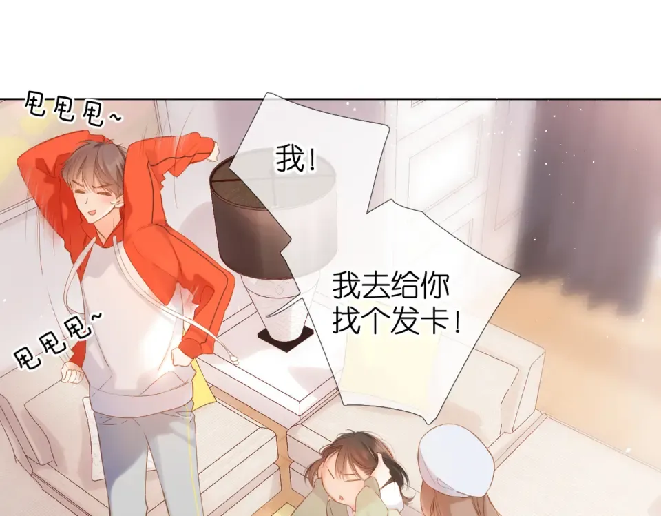 第82话 别扭 第39页