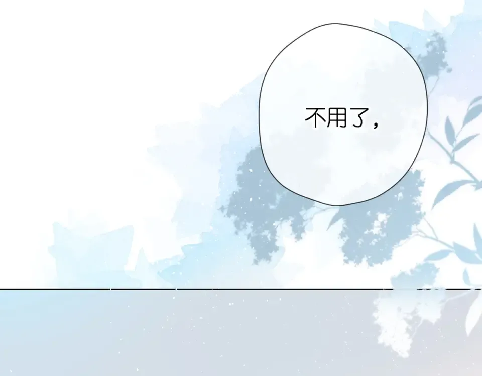 第82话 别扭 第41页