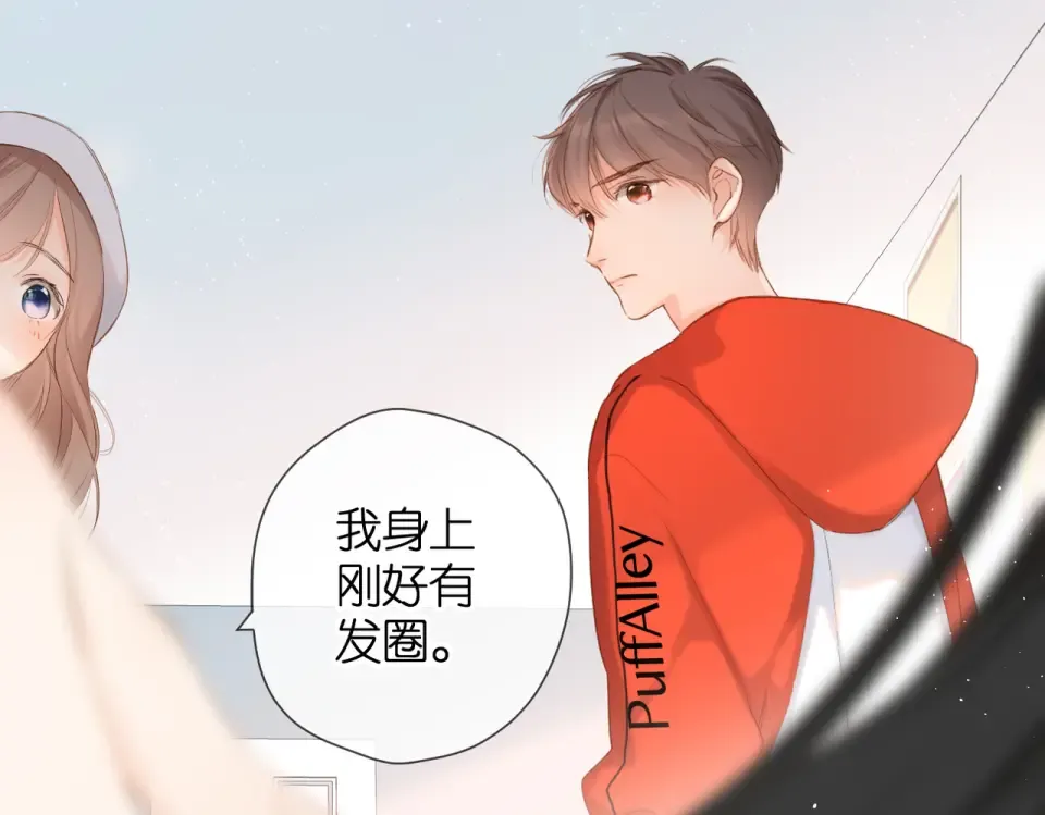 第82话 别扭 第42页