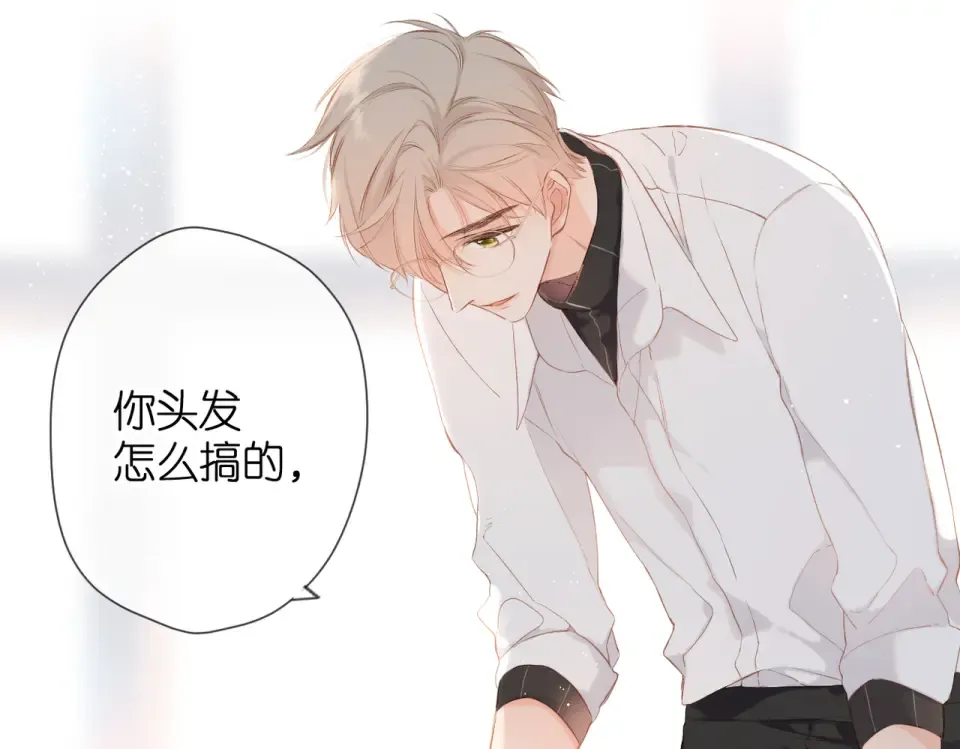 第82话 别扭 第44页