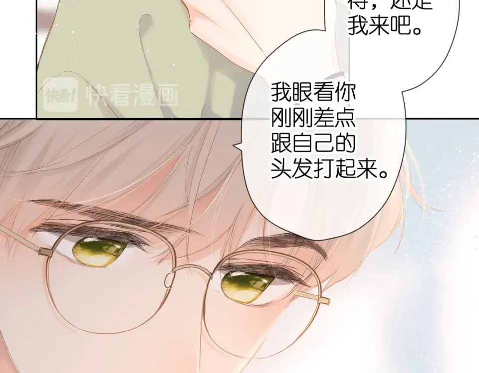 第82话 别扭 第49页