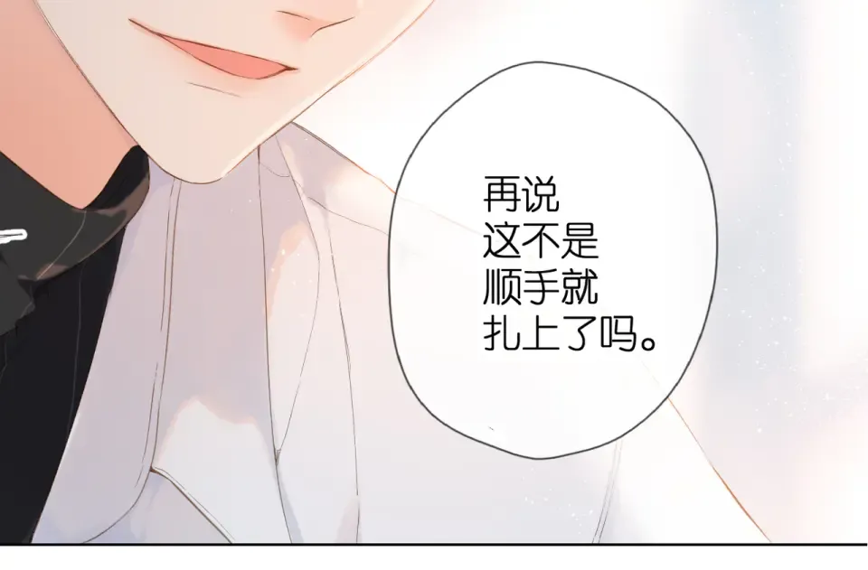 第82话 别扭 第50页