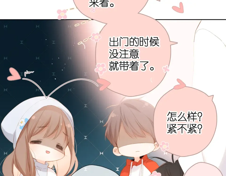 第82话 别扭 第52页