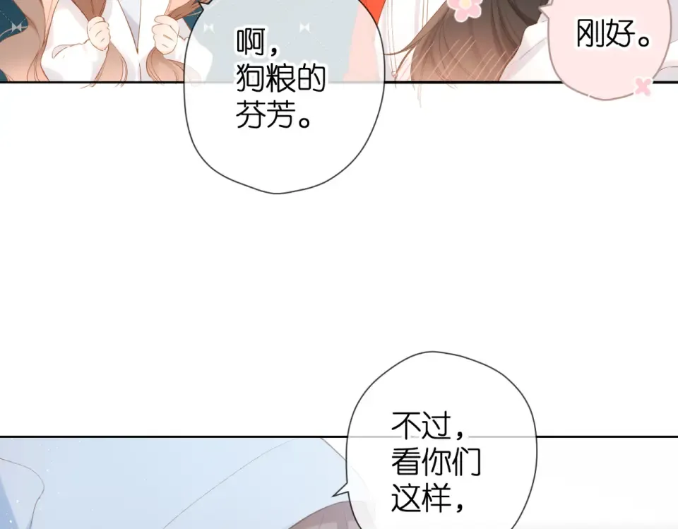 第82话 别扭 第53页