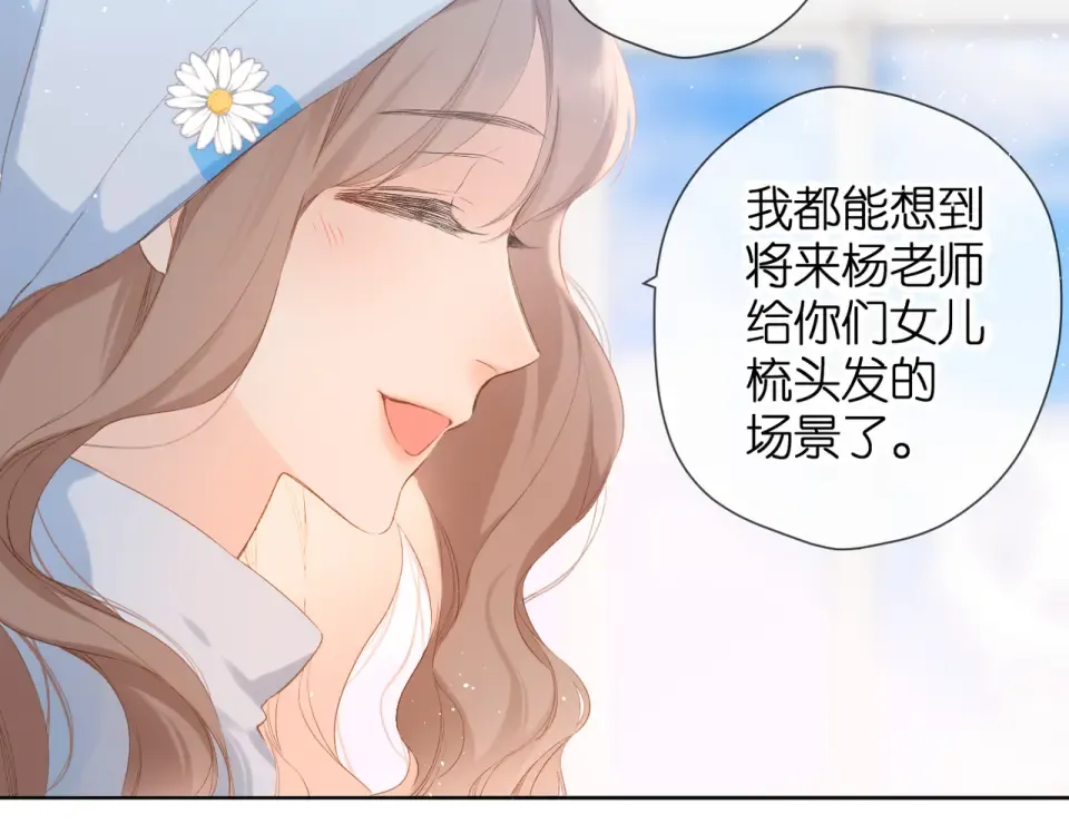 第82话 别扭 第54页