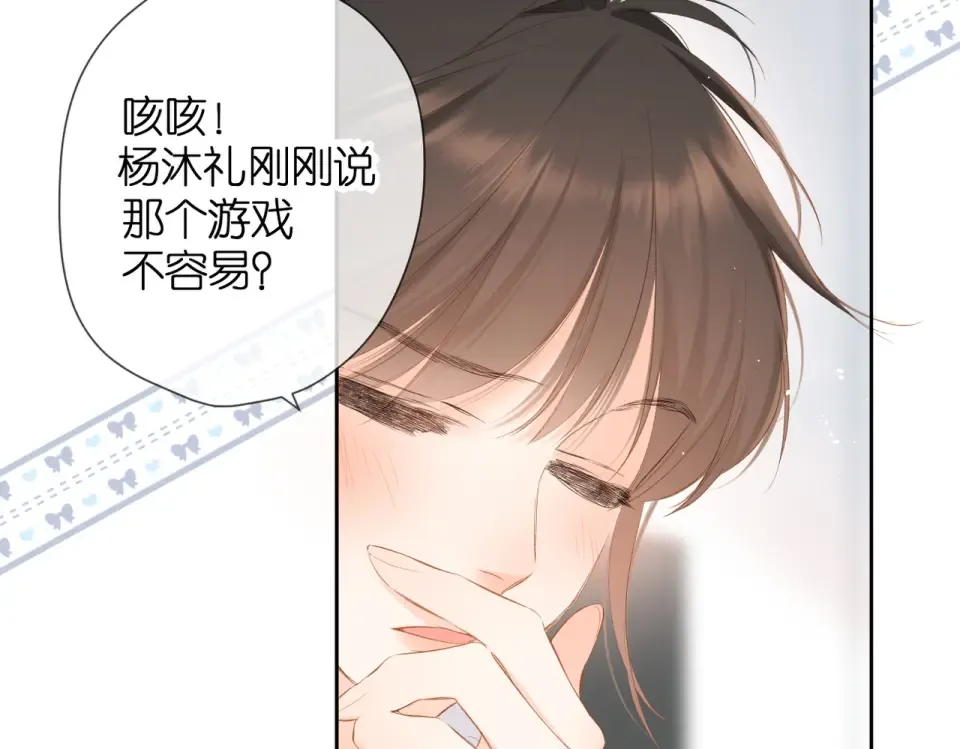 第82话 别扭 第57页
