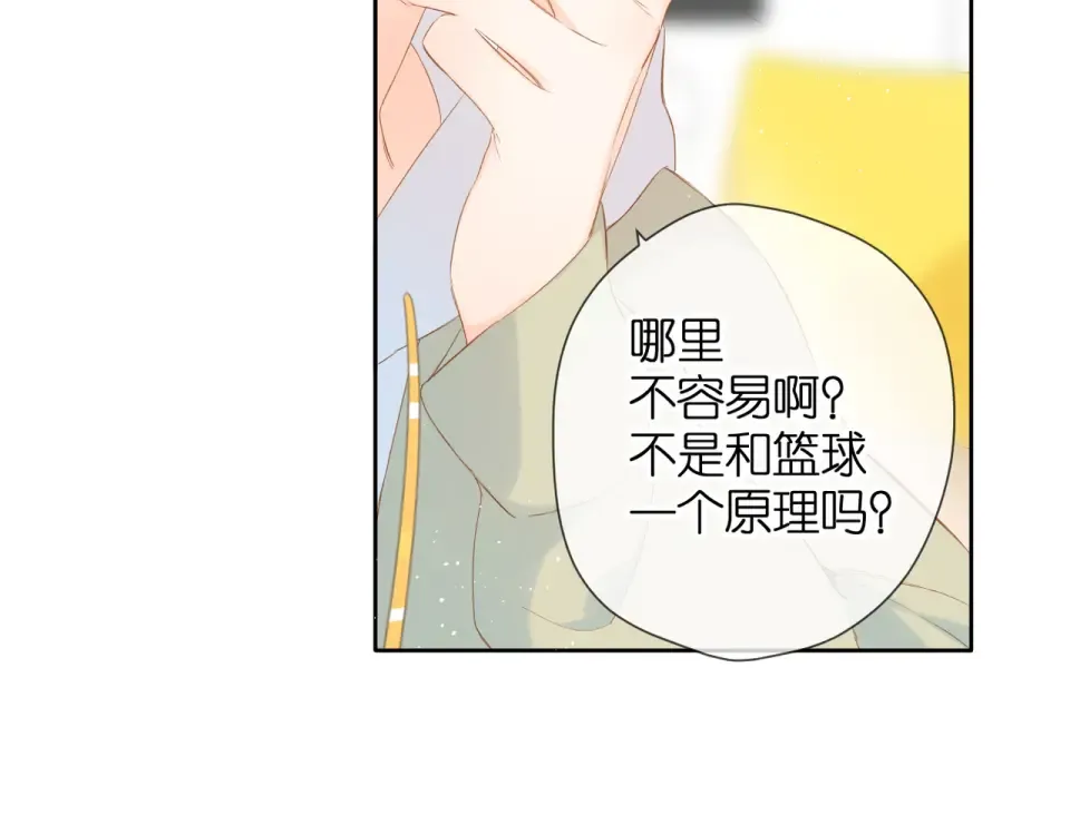第82话 别扭 第58页