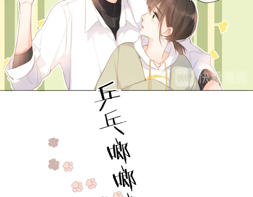 第82话 别扭 第61页