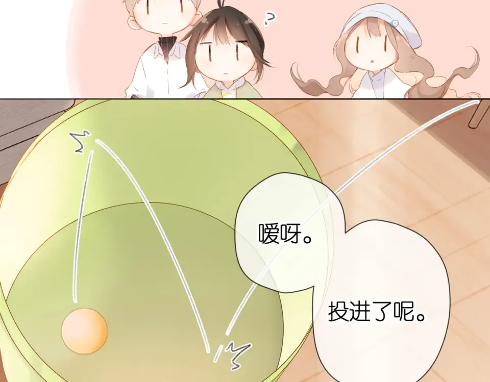 第82话 别扭 第63页