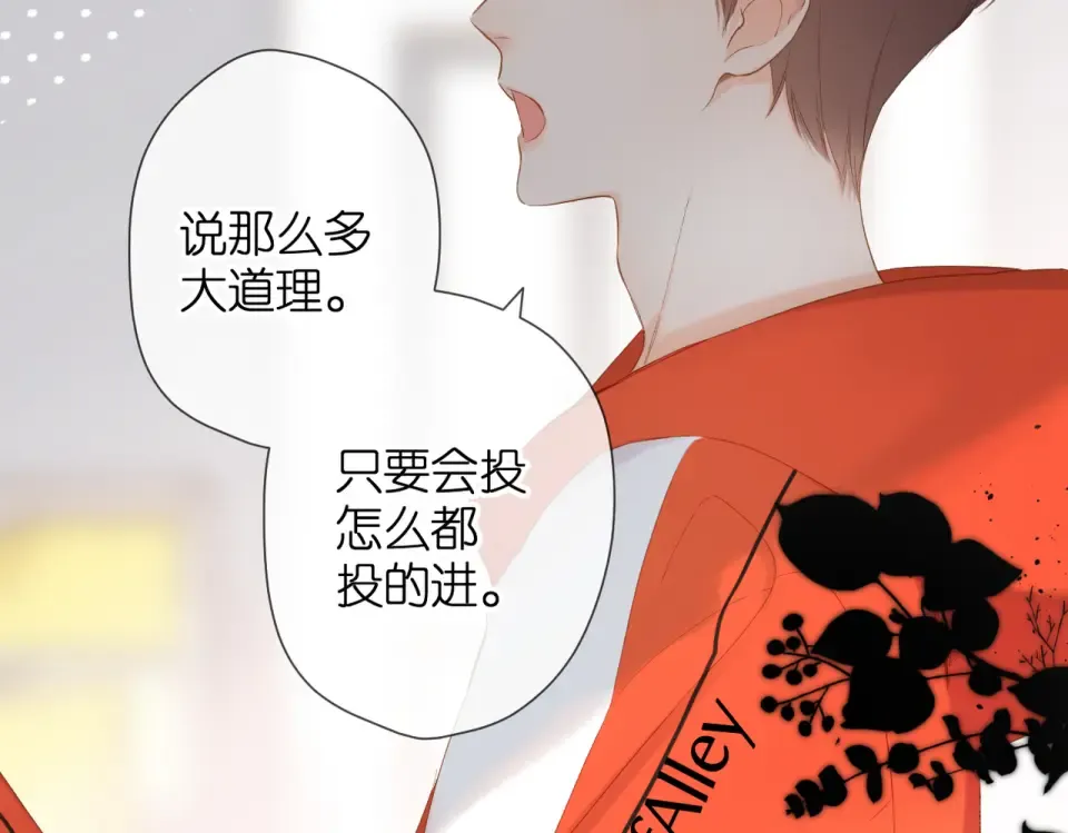 第82话 别扭 第65页
