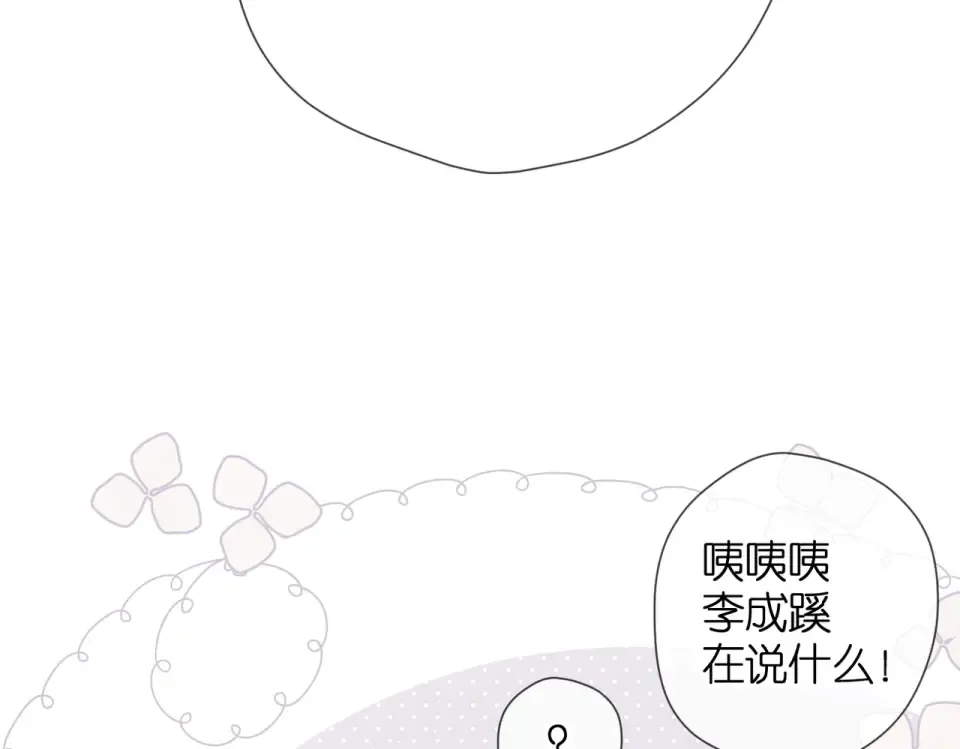第83话 暴露 第7页