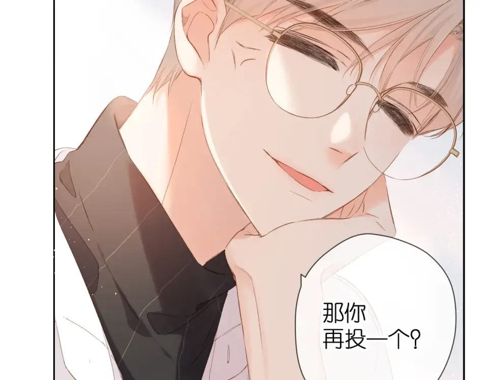 第83话 暴露 第9页