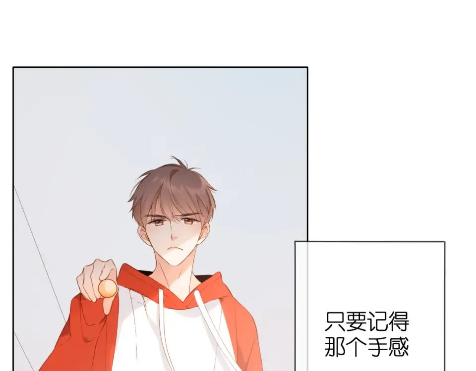 第83话 暴露 第12页