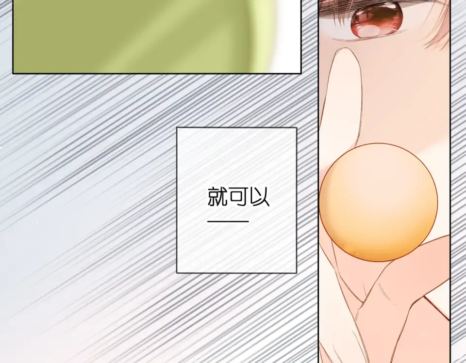 第83话 暴露 第14页