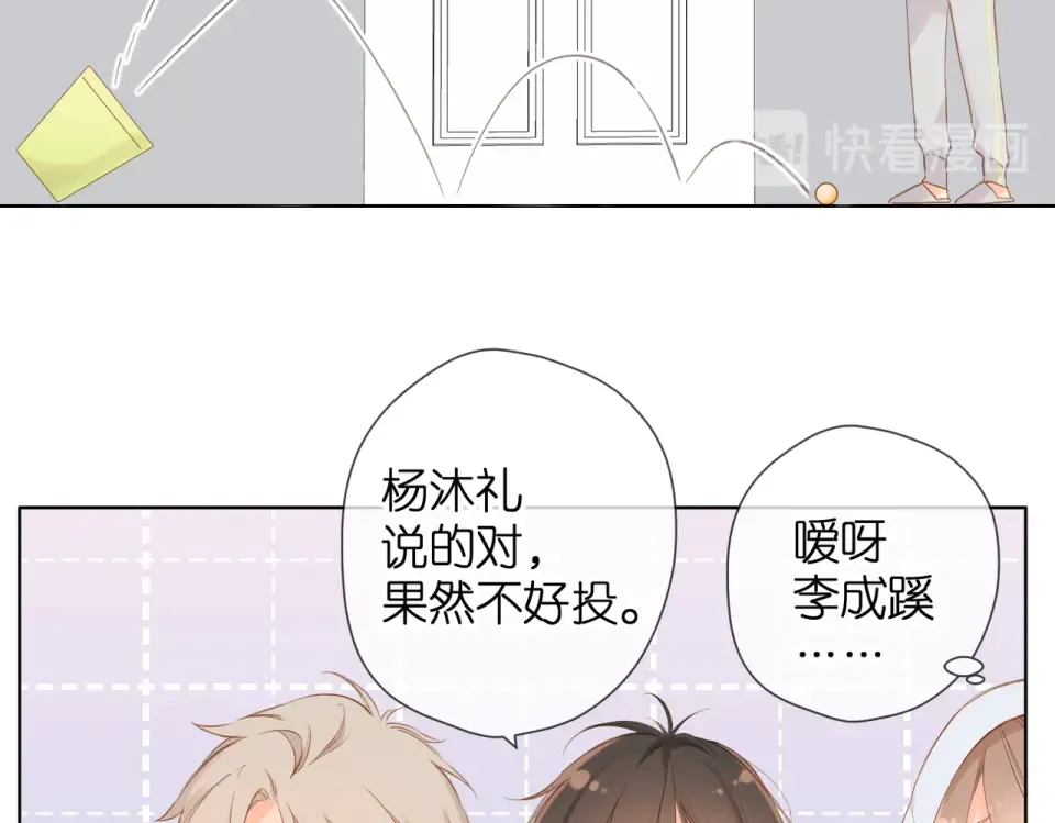 第83话 暴露 第18页