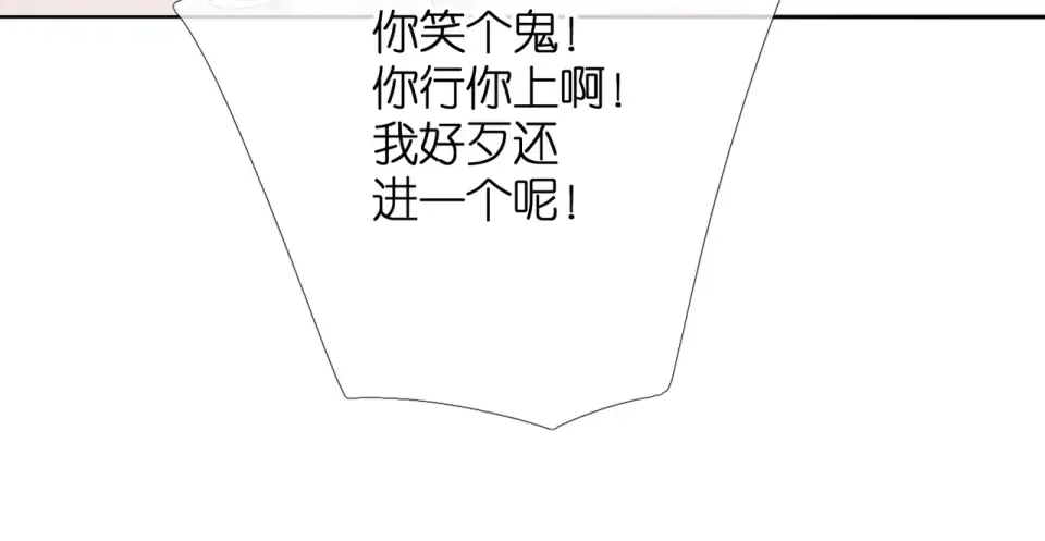 第83话 暴露 第21页