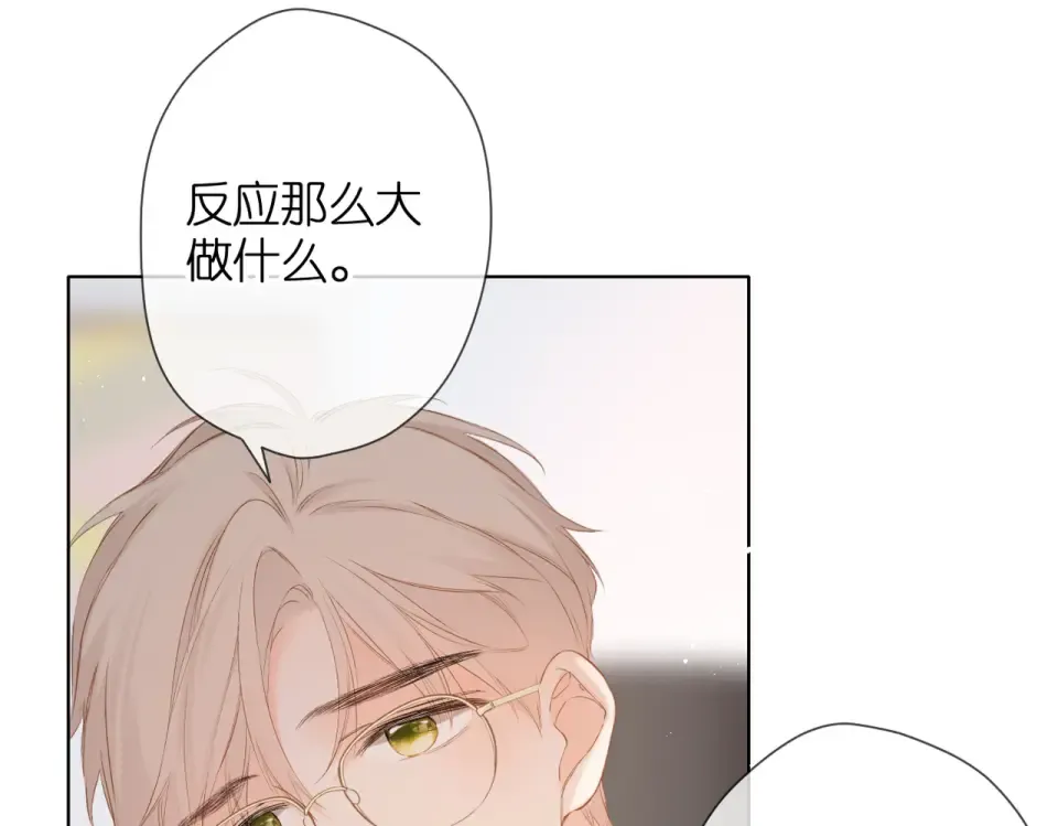 第83话 暴露 第22页