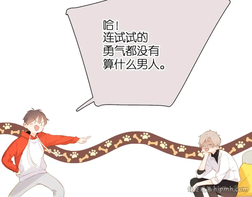 第83话 暴露 第24页