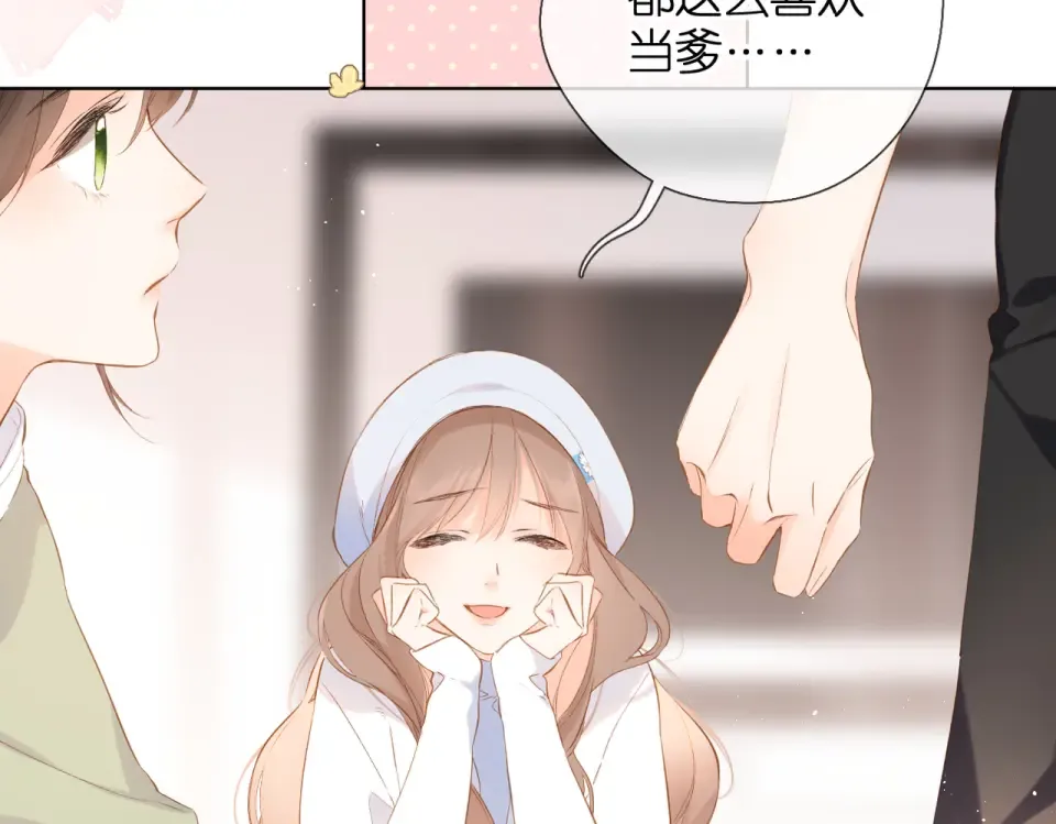 第83话 暴露 第27页