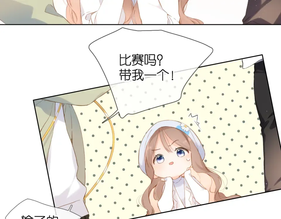 第83话 暴露 第28页