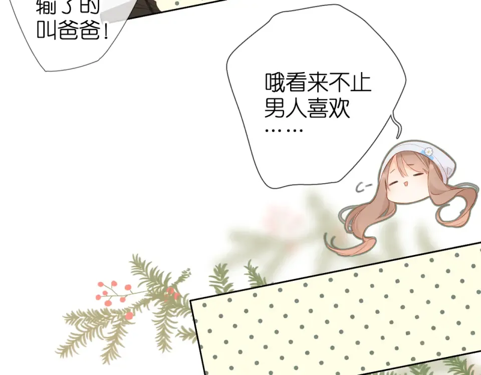 第83话 暴露 第29页